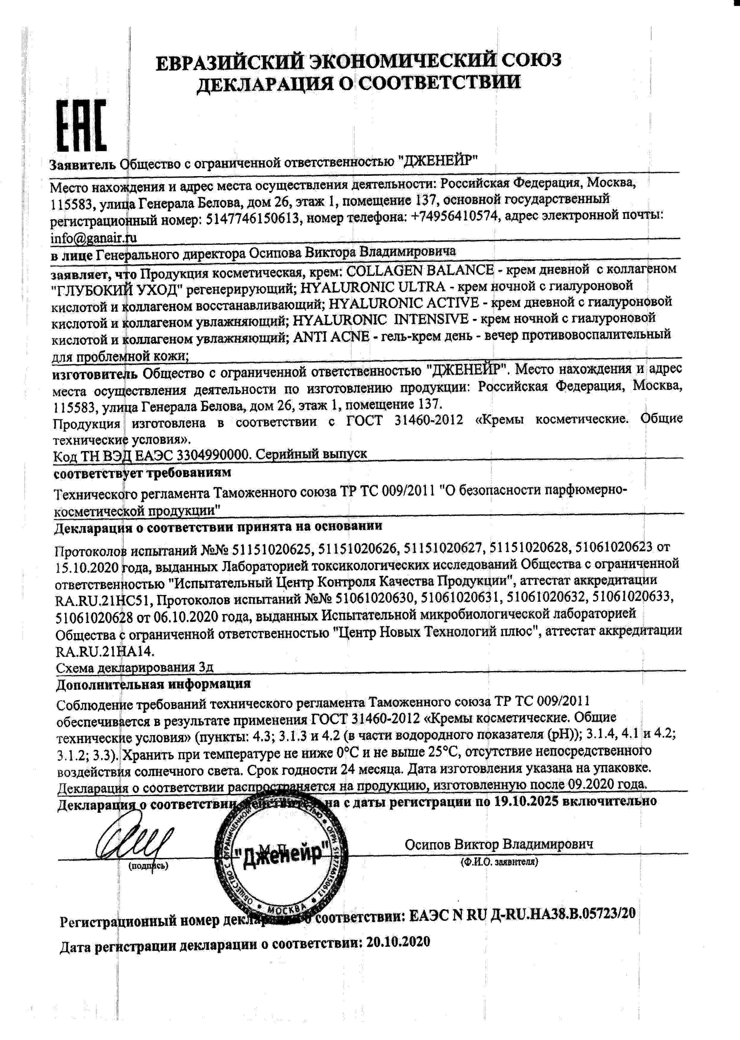 Декларация доп №1